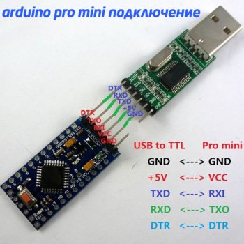 Как подключить Arduino PRO Mini