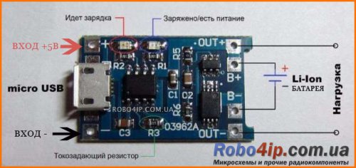 TP4056 с защитой от перезаряда и разряда Li-ion аккумуляторов