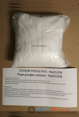 Персульфат натрия для травления печатных плат - 500 грамм